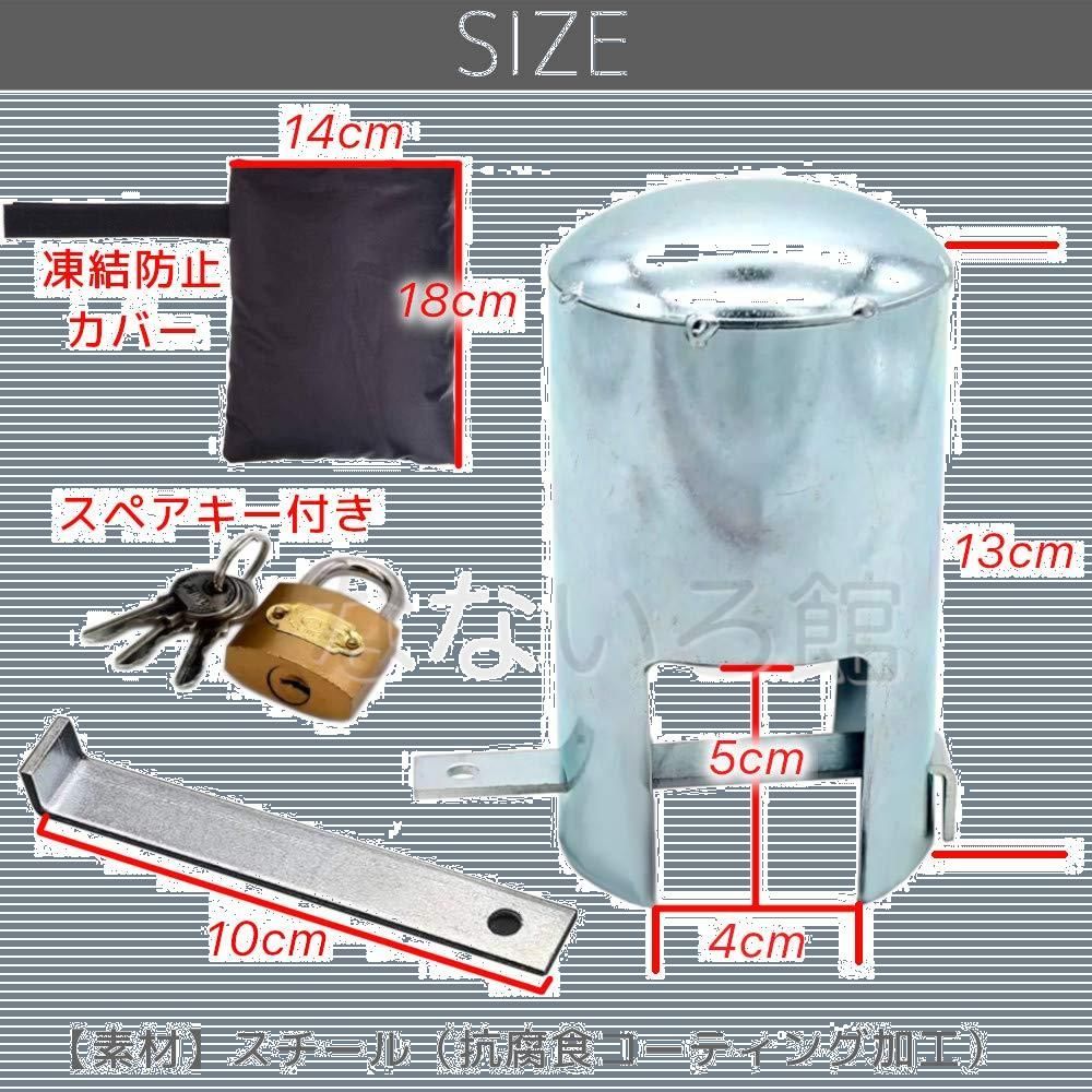 在庫セール】いたずら防止 不正使用防止 蛇口ロック 水栓 水道栓 庭 水道 外 畑 公共施設 （なないろ館）屋外 公園 学校 凍結防止カバー付 -  メルカリ