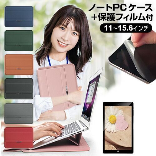 NEC LAVIE Tab11 [11インチ] ケース カバー ラップトップケース と