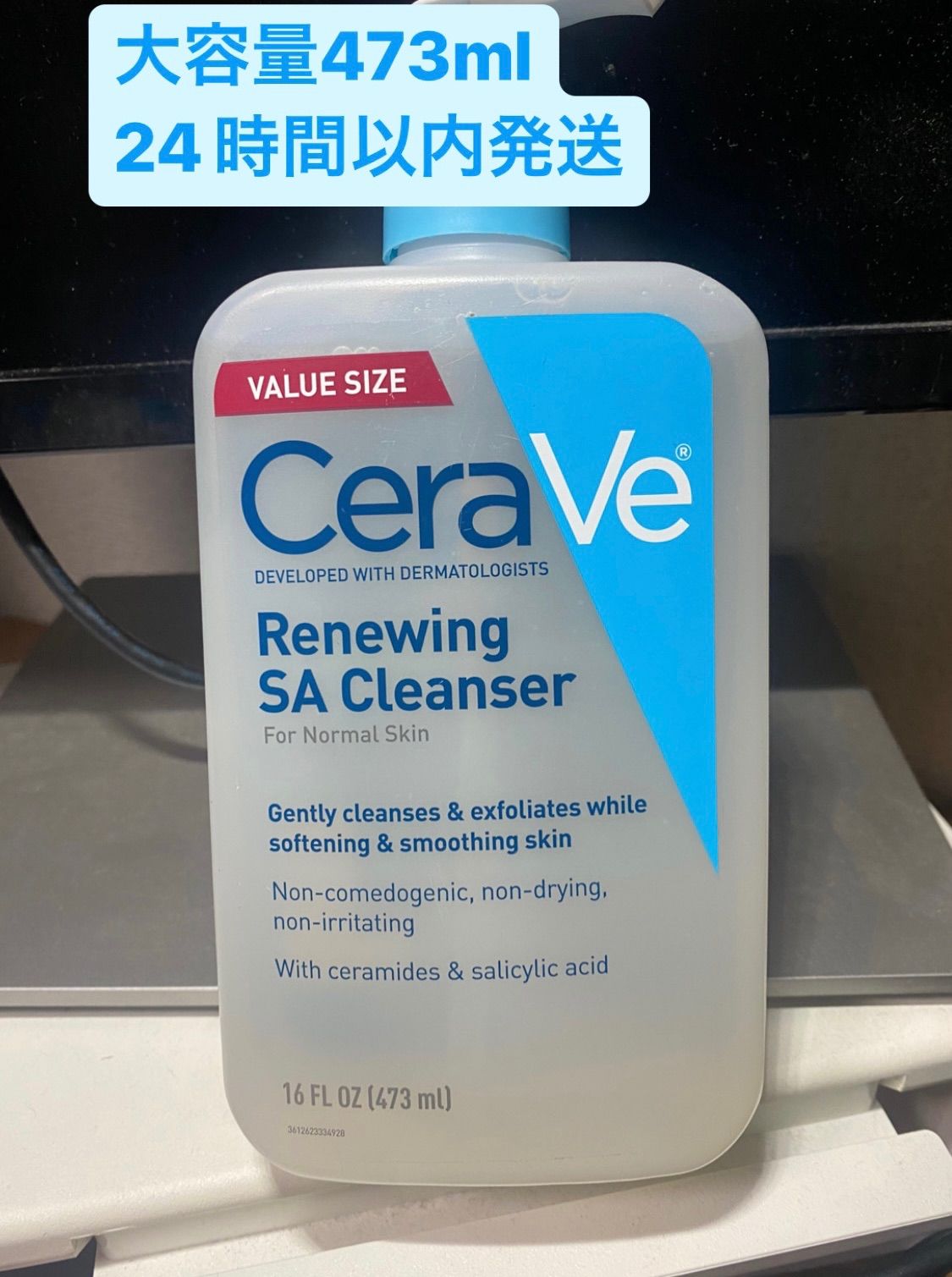 匿名配送】 CeraVe Renewing SA Cleanser 473ml - メルカリ