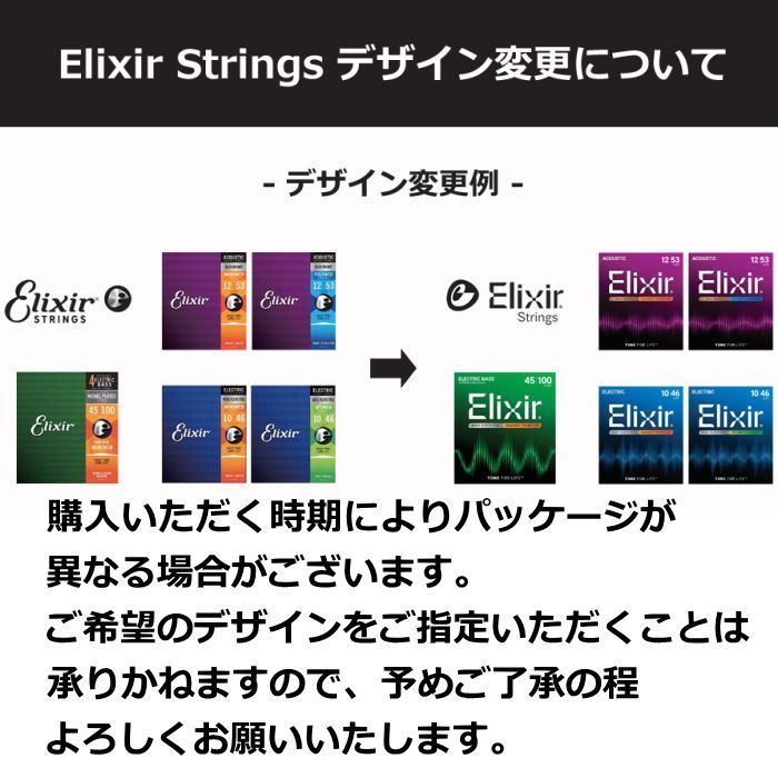 コーティング弦 エレキギター弦