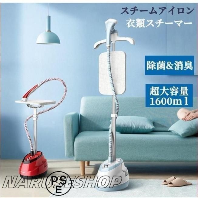 大好評 スチーム アイロン 衣類スチーマー アイロンスタンド式 衣類立ち上がり 軽量 小型スチーム量 約35 g|分 1.6 L 給水タンク2 Wayハン