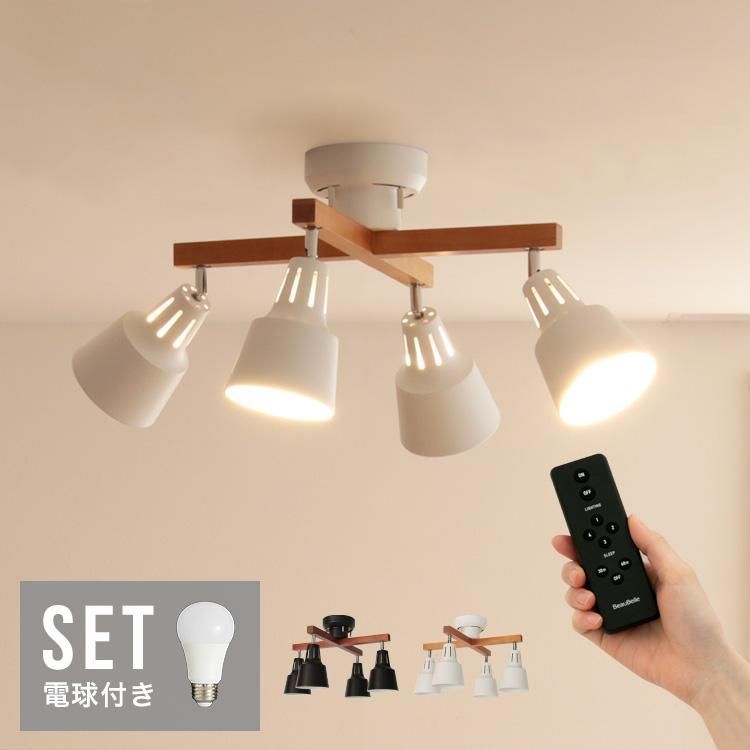 シーリングライト 60W相当 LED電球 セット リモコン付き 4灯 ライトリー カイ LIGHTLY X Belled LED対応 リビング照明 6畳 8畳 ダイニング用 食卓用
