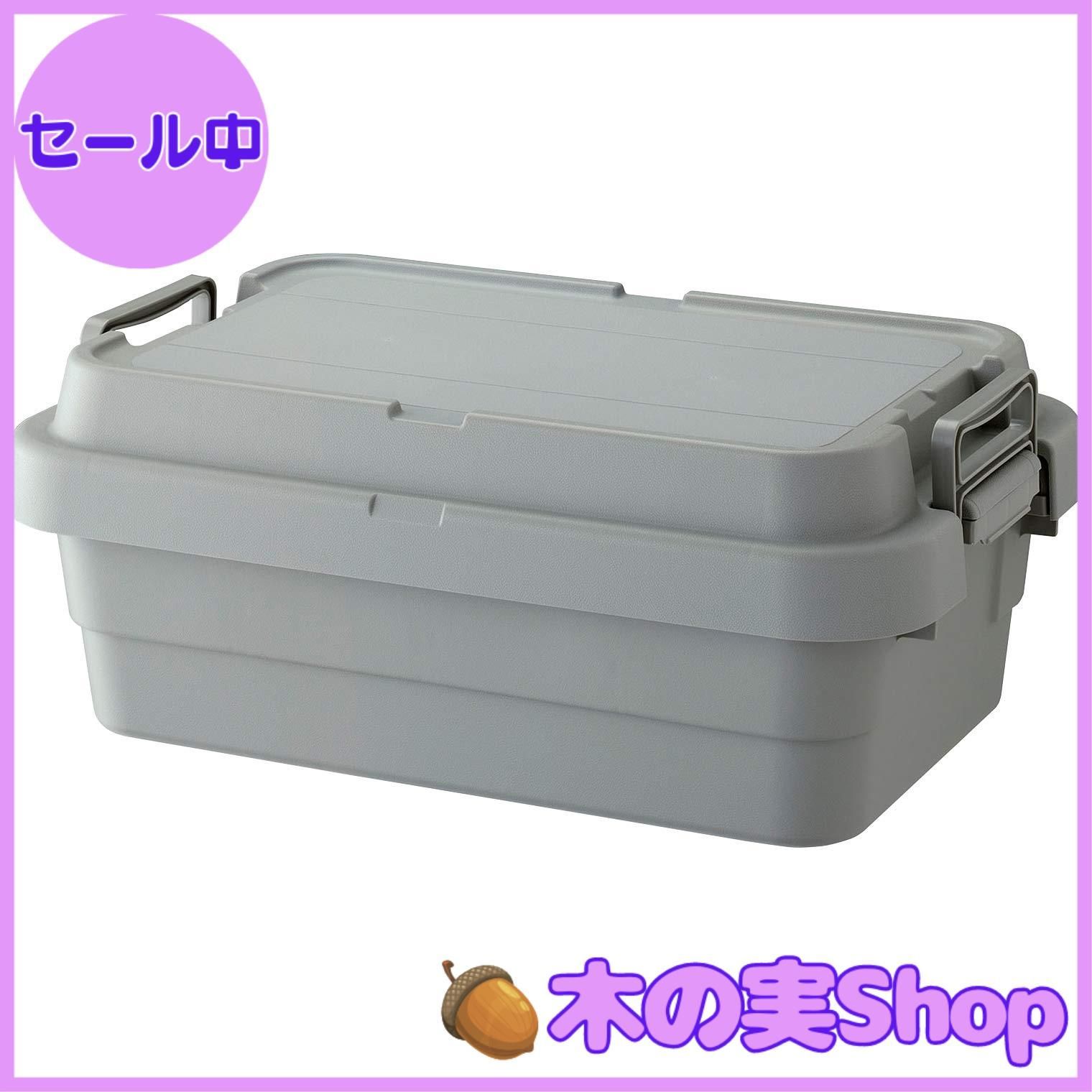 【大安売り】リス 収納ボックス スタッキングトランクカーゴ 30L ロータイプ グレー 日本製 TC-50S LOW