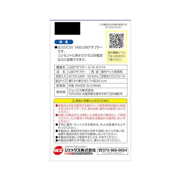 ジェックス