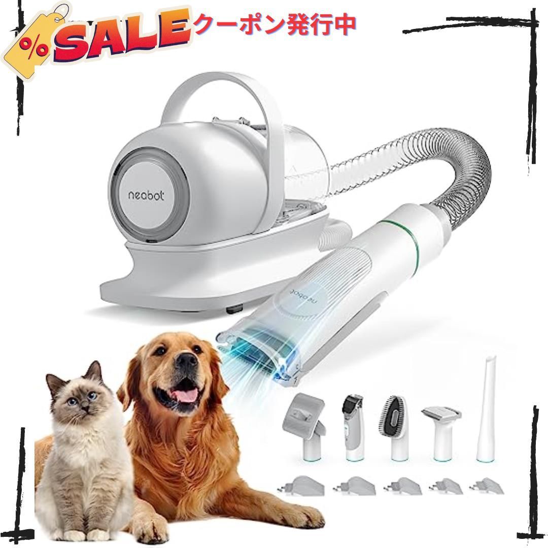 ペットの抜け毛対策に最適Neabot ペット用バリカン 犬 猫美容器