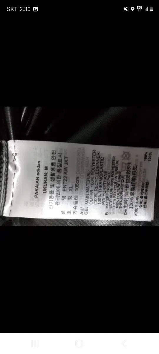 アディダス 防水ジャケット