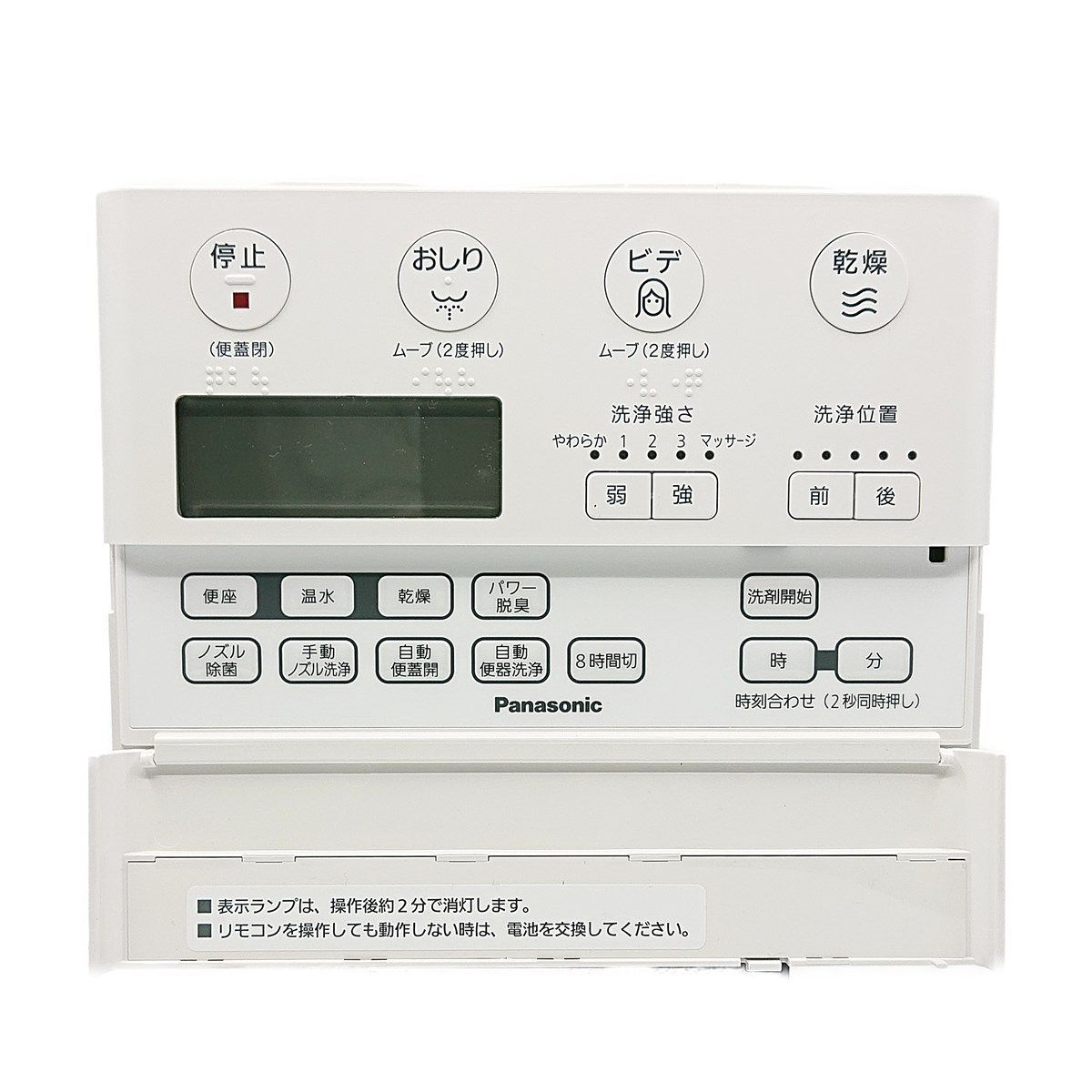 CH1202150YKZZ パナソニック トイレ NEWアラウーノ用 CH120シリーズ タイプ2 3共通 リモコン 純正 交換用 部品 Panasonic