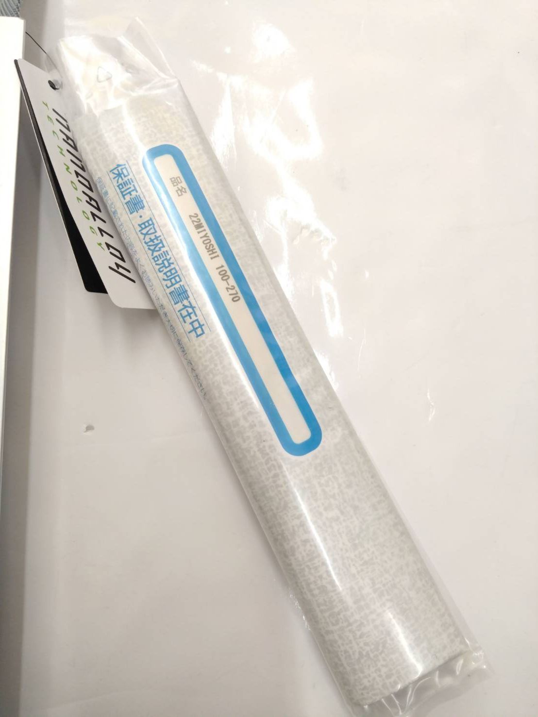 シマノ ミヨシ100-270（美品） シマノ(SHIMANO) 22 MIYOSHI 100-270(ベイト・2ピース) 205650