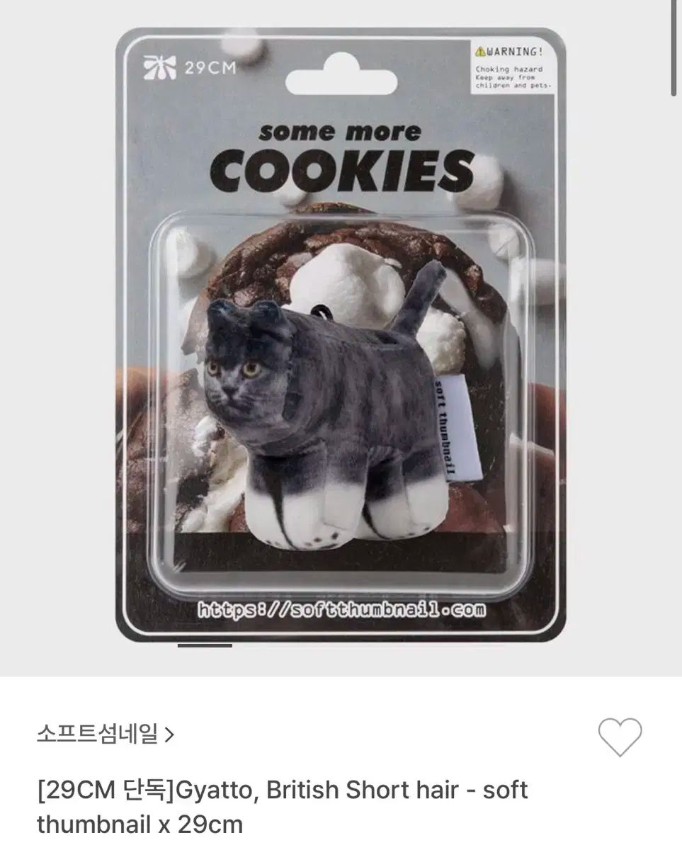 ソフトサムネイル X 29CM 猫 キーリング