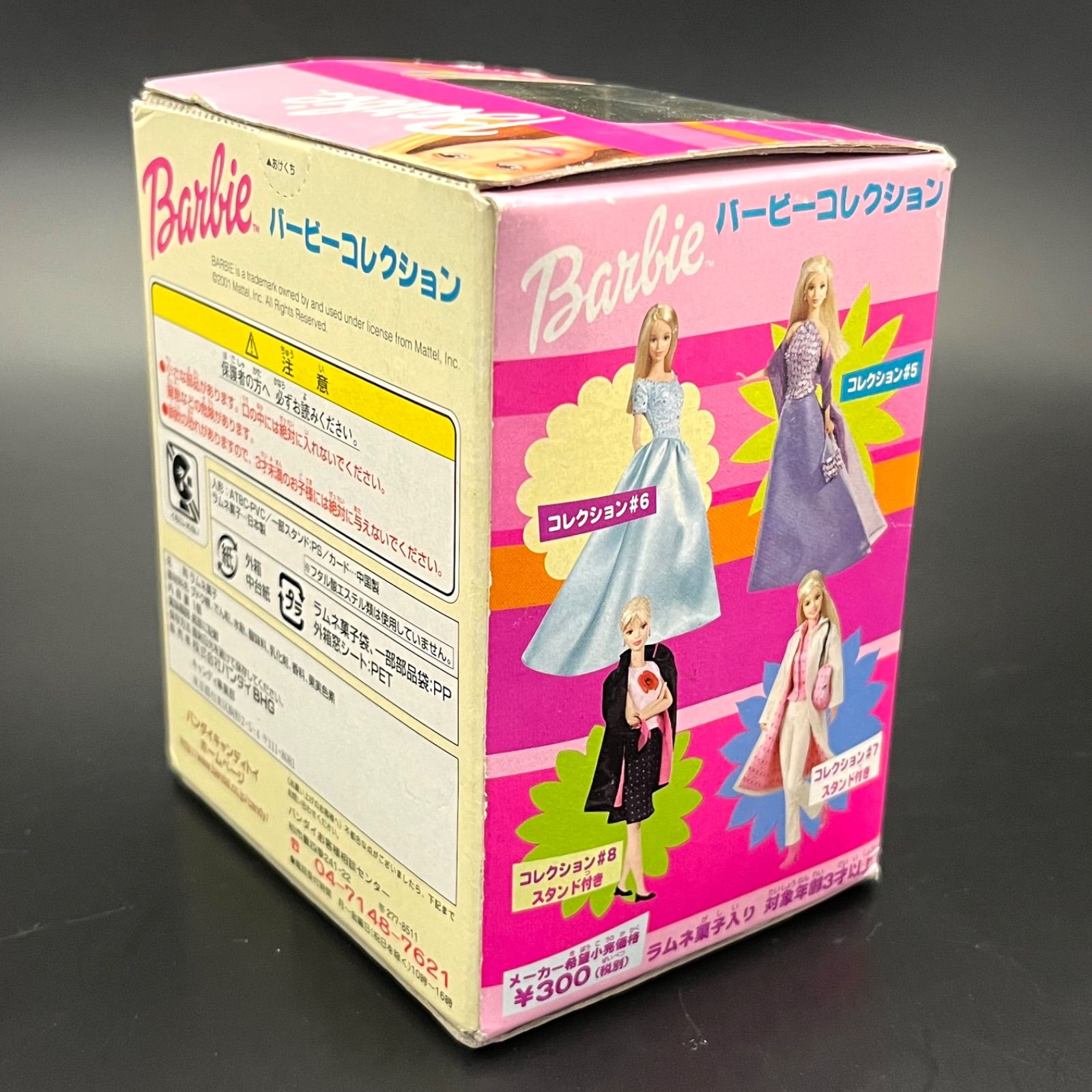 ◼︎未開封◼︎【Barbie】バービースタイル（Barbie STYLE