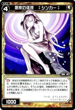 中古】 WIXOSS-ウィクロス-/WX13-040 思索の体現 ?シンカー? R | [WX