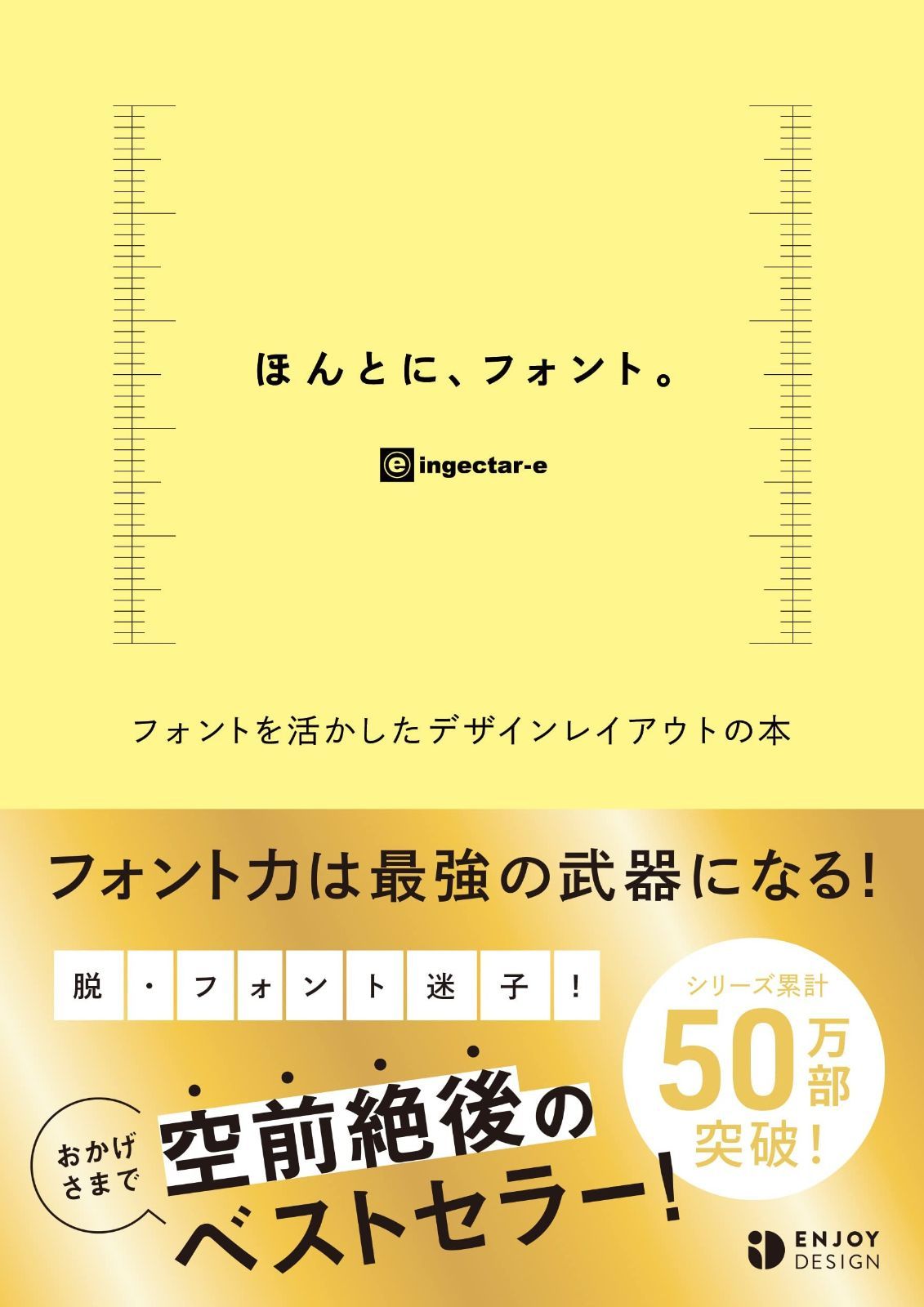 新品，格安 ほんとに、フォント。　フォントを活かしたデザインレイアウトの本 その他