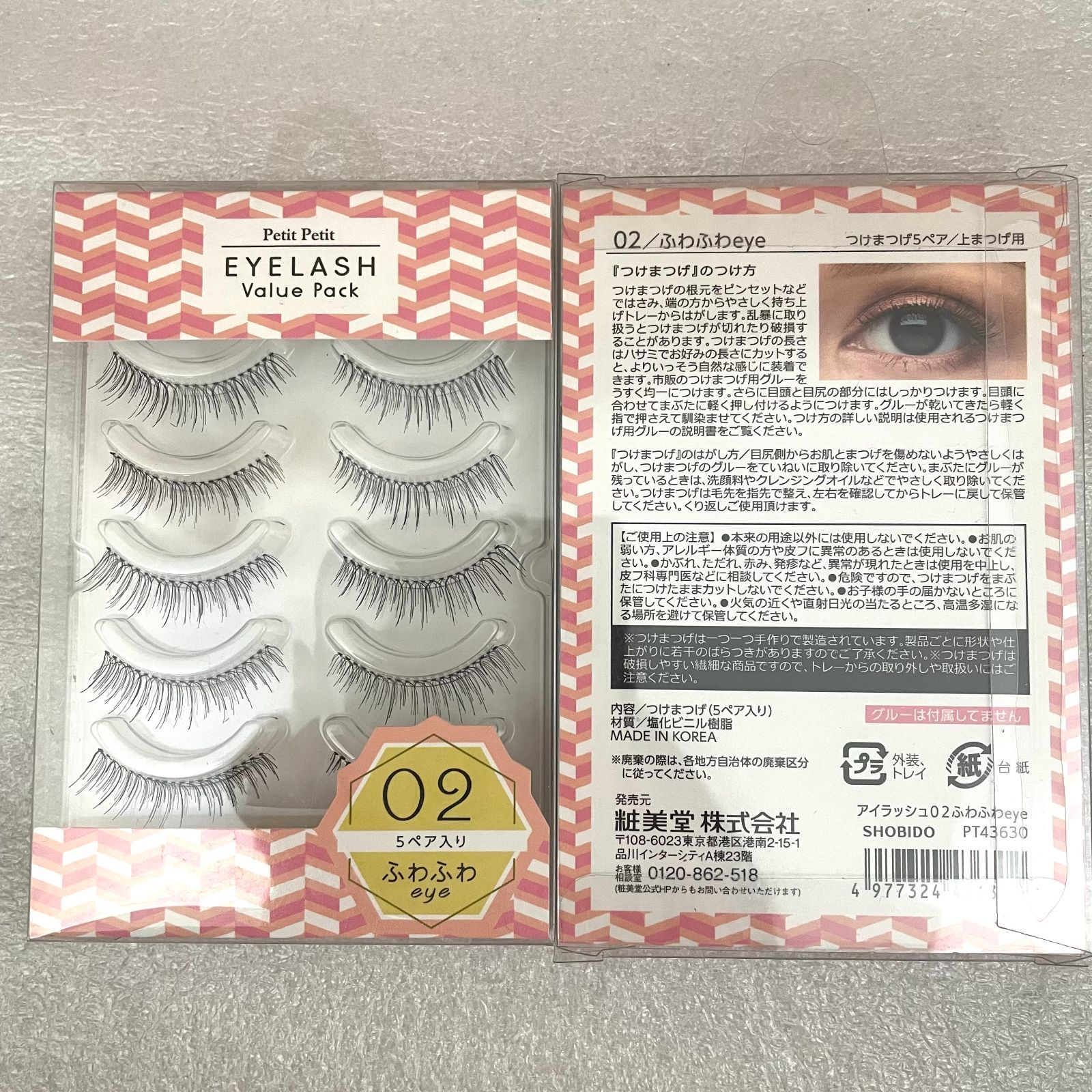 人気の福袋 日本最大級 新品、未使用 ふわふわeye PetitPetit アイ