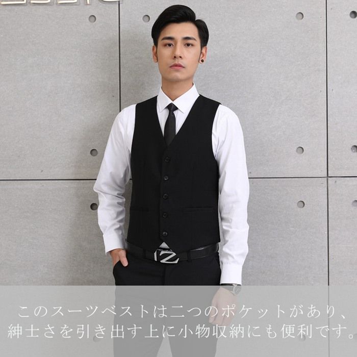 ジレ スーツベスト メンズ 入学式 卒業式 新生活 洗える