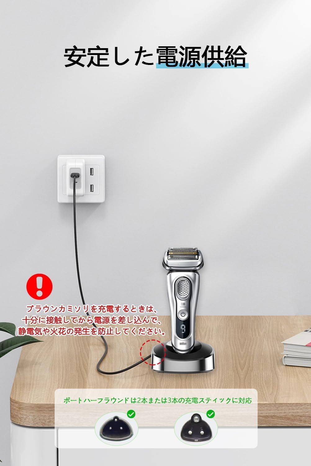 人気商品】ブラウン シェーバー用 USB 充電ケーブル 1M BRAUN 充電器 1本 12V/0.4A出力 - メルカリ