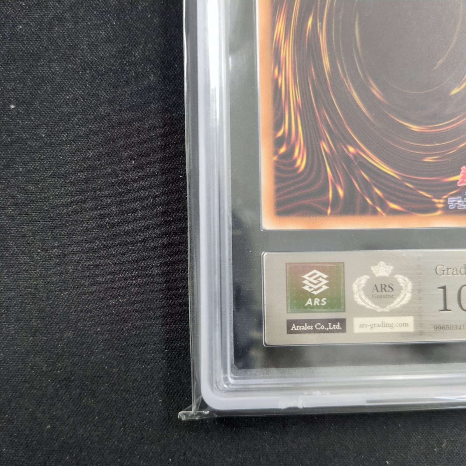 遊戯王 ARS10 青眼の白龍 TRC1-JP000 ホログラフィックレア