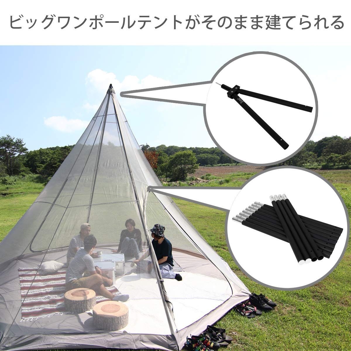 特価セール】二又化アタッチメント 角度/長さ調整可 ワンポールテント 