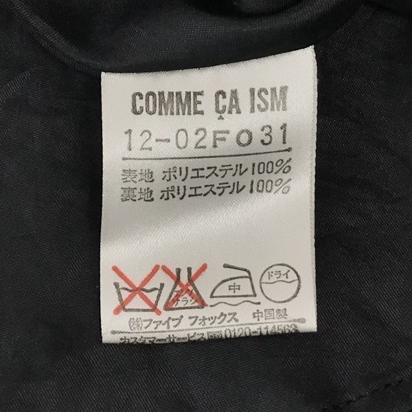 COMME CA ISM コムサイズム セットアップスーツ Mサイズ