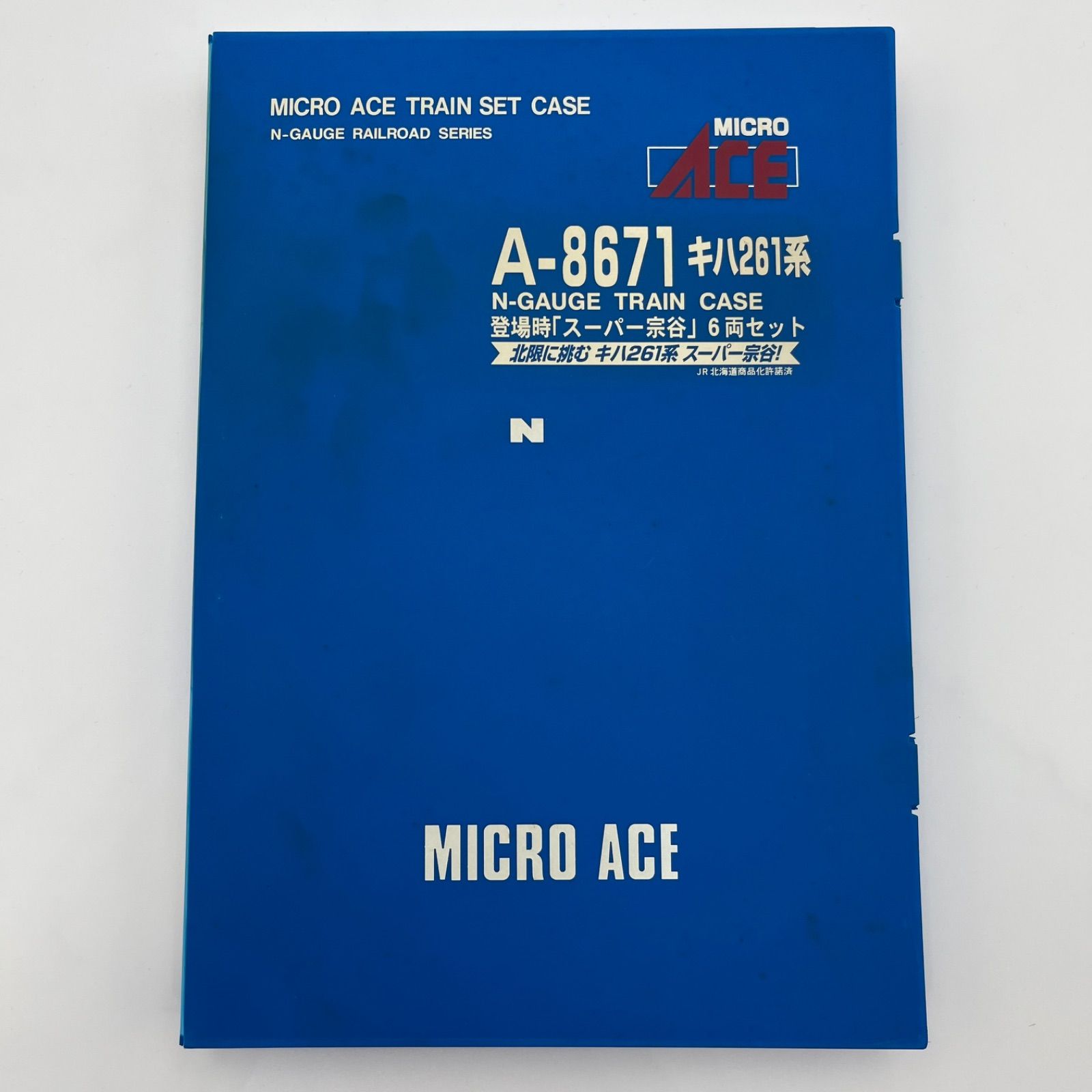 中古】マイクロエース/A-8671/キハ261系/N-GAUGE TRAIN CASE