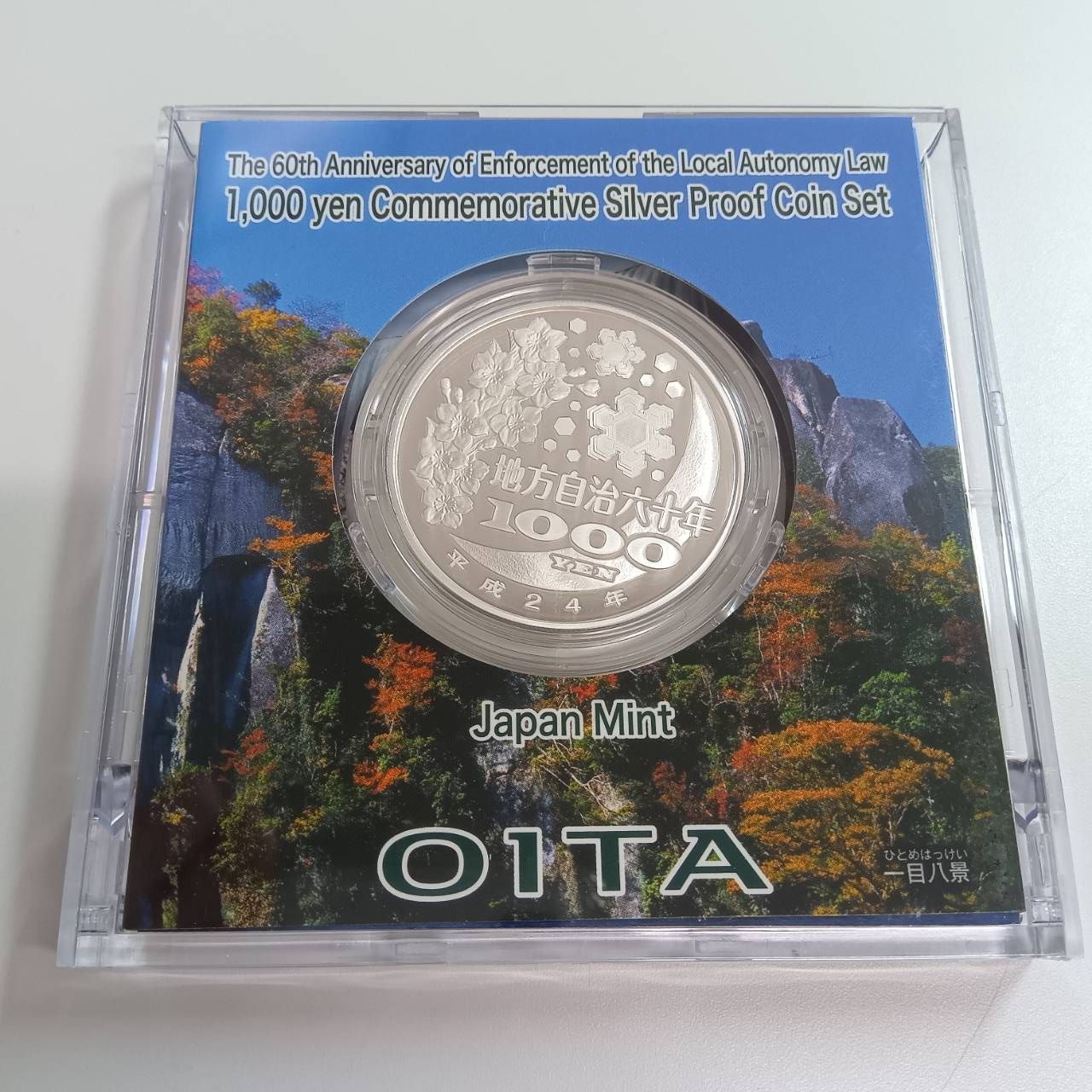 地方自治法施行六十周年記念 銀貨プルーフ 大分県 - メルカリ