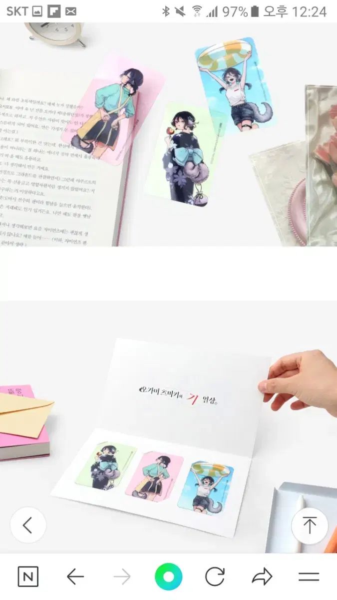 大神ミッキーと日常