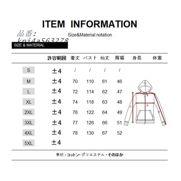 フード付き