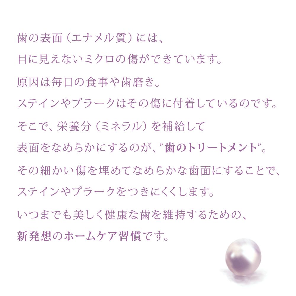 歯磨き粉