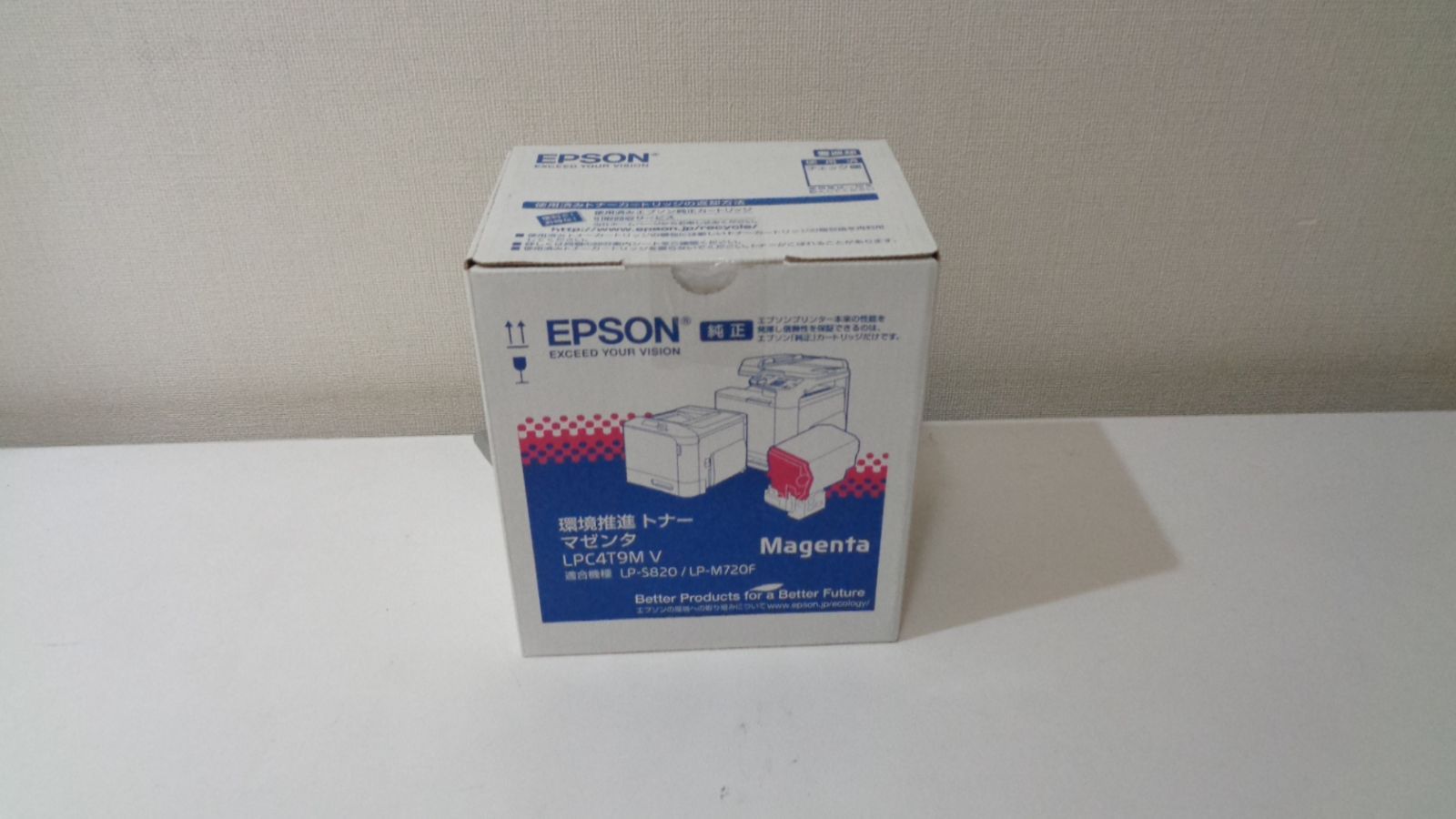 エプソン LPC4T9MVマゼンダ純正品環境推進トナー外箱未開封未使用 ２０１８年１２月製造　外箱若干汚れあり【中古】在庫あり即納