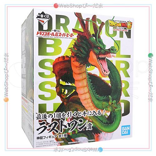 bn:17] 【未開封】 一番くじ ドラゴンボール超スーパーヒーロー ラストワン賞 神龍フィギュア◇新品Ss - メルカリ