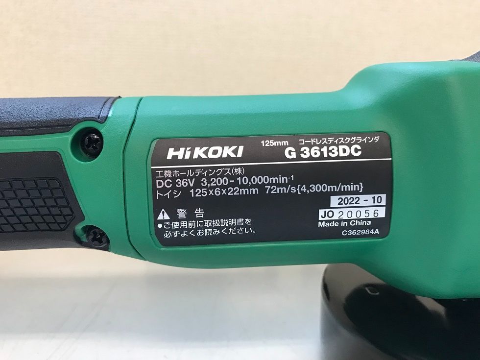 G3613DC2XPZ ディスクグラインダ36V ハイコーキ 新品 領収書発行 平日