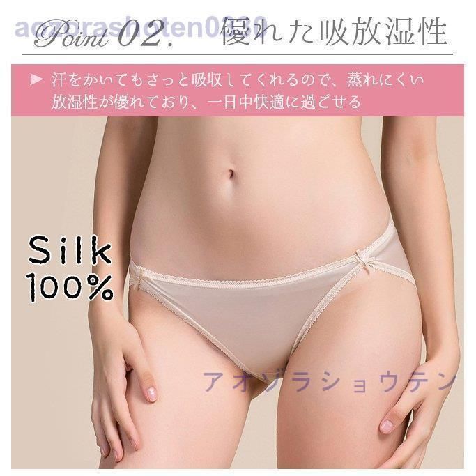 パンティー 敏感肌