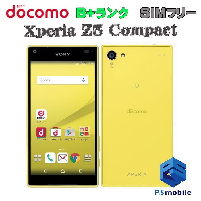 中古】SO-02H Xperia Z5 Compact【美品 利用制限○】SIMロック解除済み