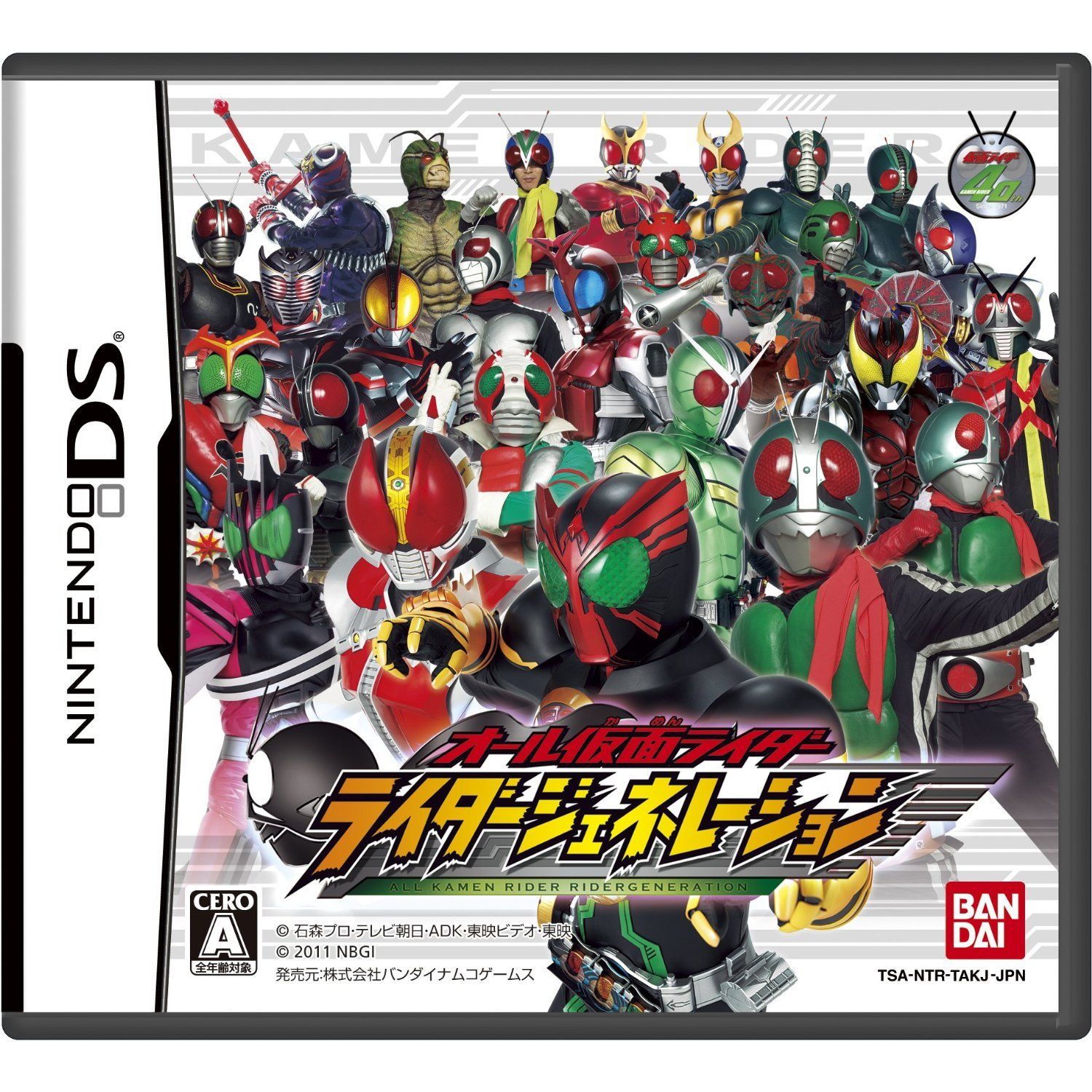 オール仮面ライダー ライダージェネレーション(特典なし) 