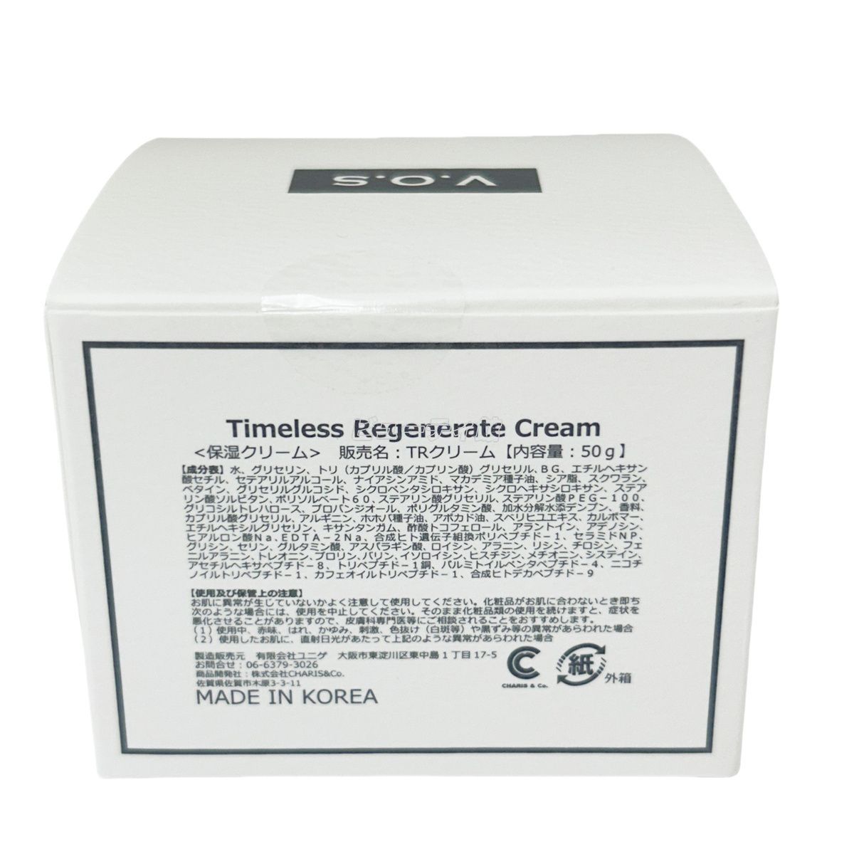 2個セット】スピケア VOS TR クリーム 50g 高濃度 保湿＆エイジング 