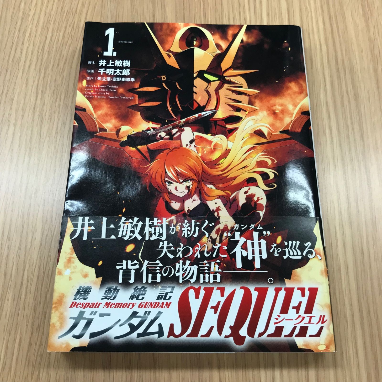 【希少本・電子化無し・絶版】 ファウ・ファウ物語　下巻 富野由悠季 希少本・電子化無し・絶版】 ファウ・ファウ物語 下巻 富野