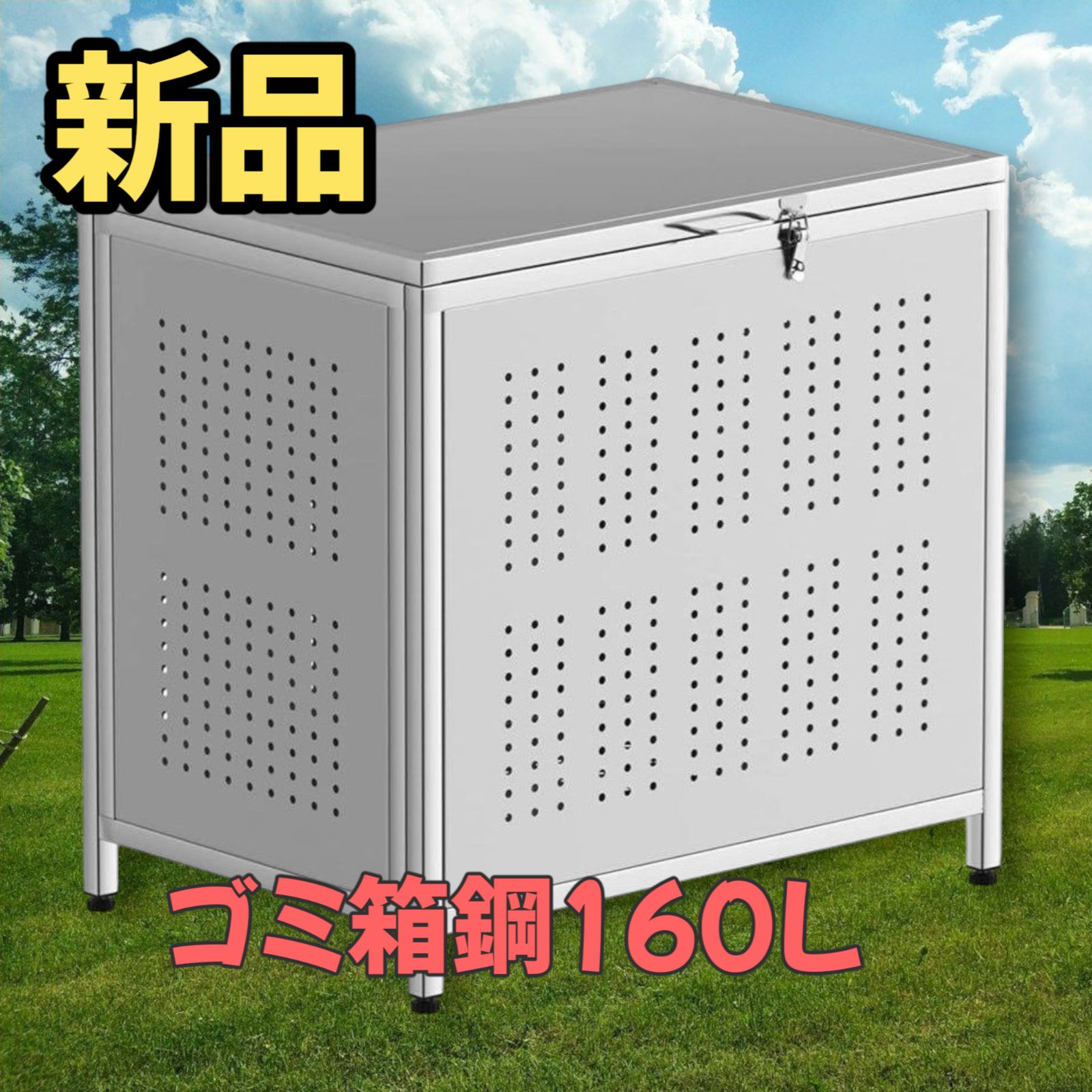 970 ゴミ箱 160L 屋外 カラス除け ゴミ荒らし防止 ごみふた付き (組立