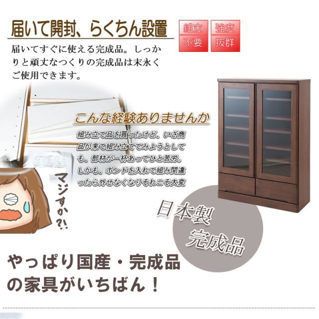 幅80cmロータイプ