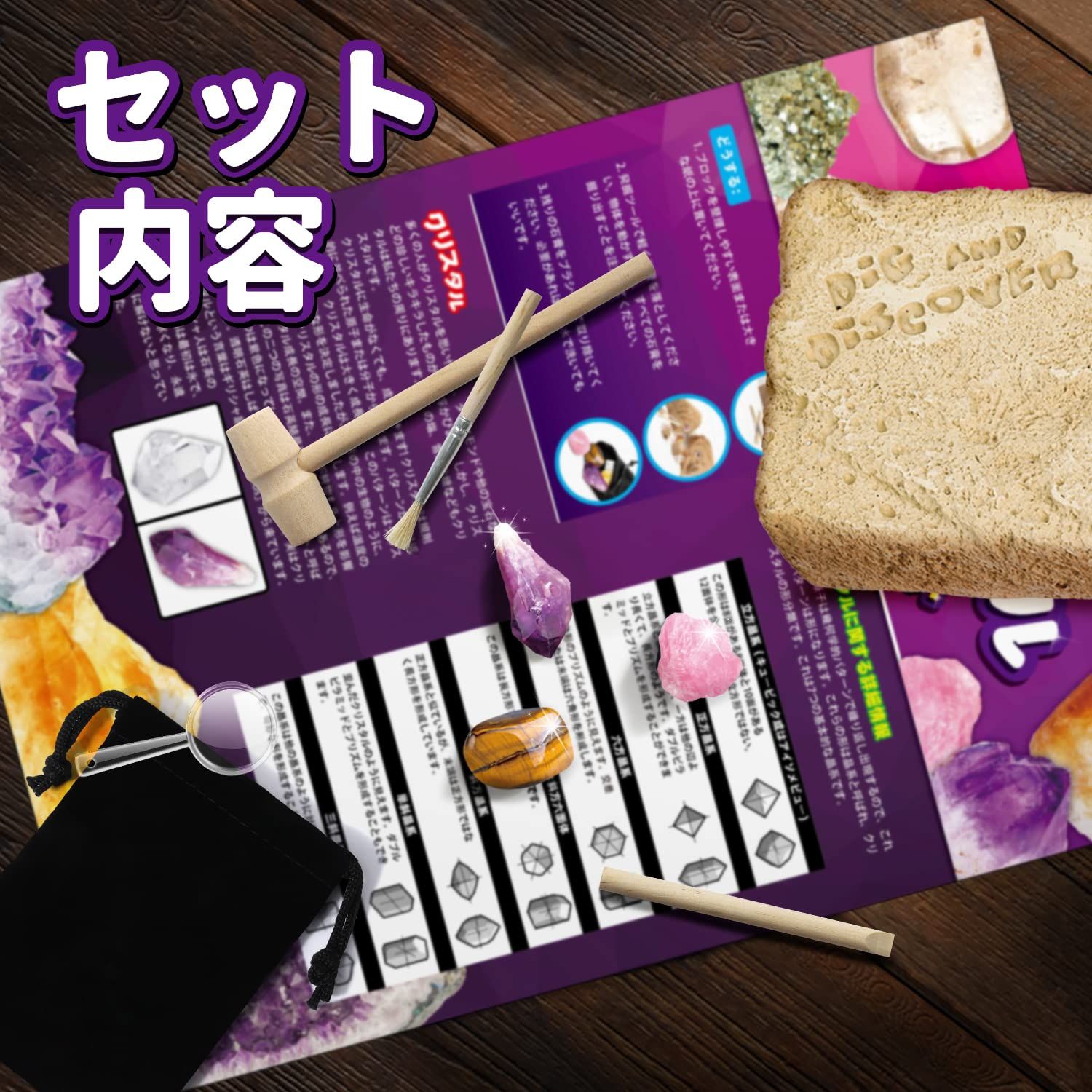 宝石 水晶発見 XXTOYS 発掘 | おもちゃ キット 宝石おもちゃ クリスタル 宝石発掘キット アメジスト 宝石採掘 クリスマス クリスタル発掘キット水晶発見 子供 18個セット