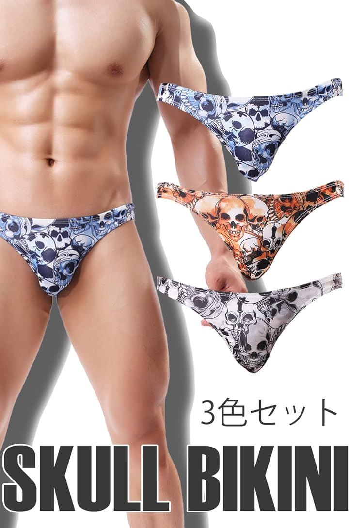 メル・かり男 MIKA&MAYA 3色セット メンズ ビキニ ブリーフ パンツ( ホワイト