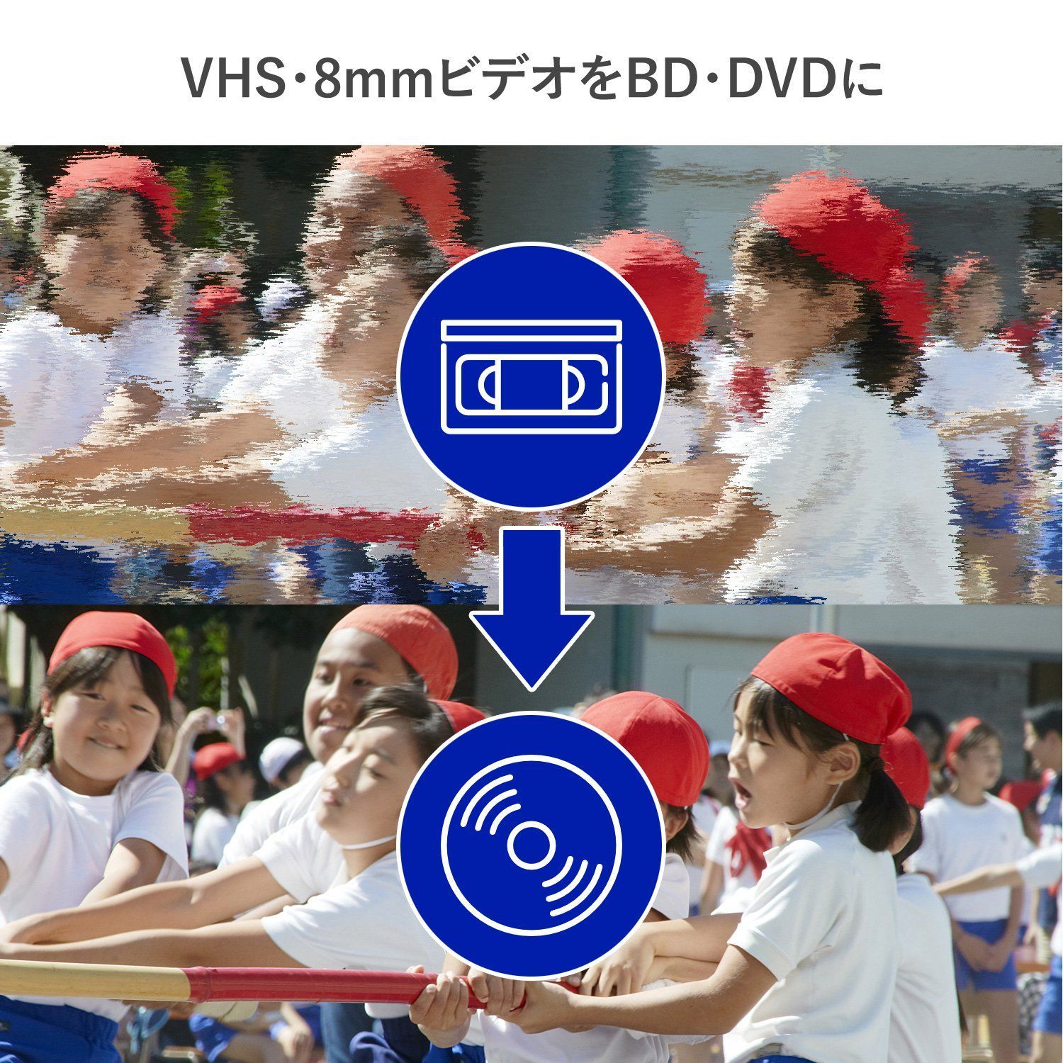 アイ オー データ ビデオ VHS 8mm DVD ブルーレイ ダビング パソコン取り込み ビデオキャプチャー アナレコ 日本メーカー GV-USB2 HQ
