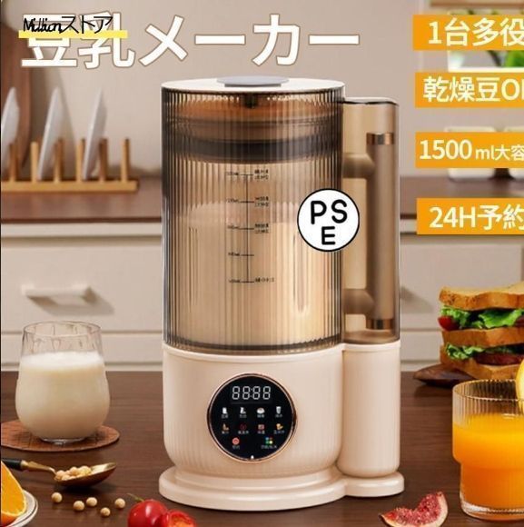 【未使用】豆乳メーカー 新品未使用豆乳メーカー ミキサー ブレンダー 乾燥大豆 全自動