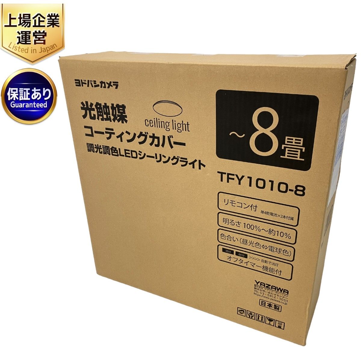 ヨドバシカメラ TFY1010-8 光触媒コーティングカバー LEDシーリングライト 8畳用 未使用 W9083259 - メルカリ