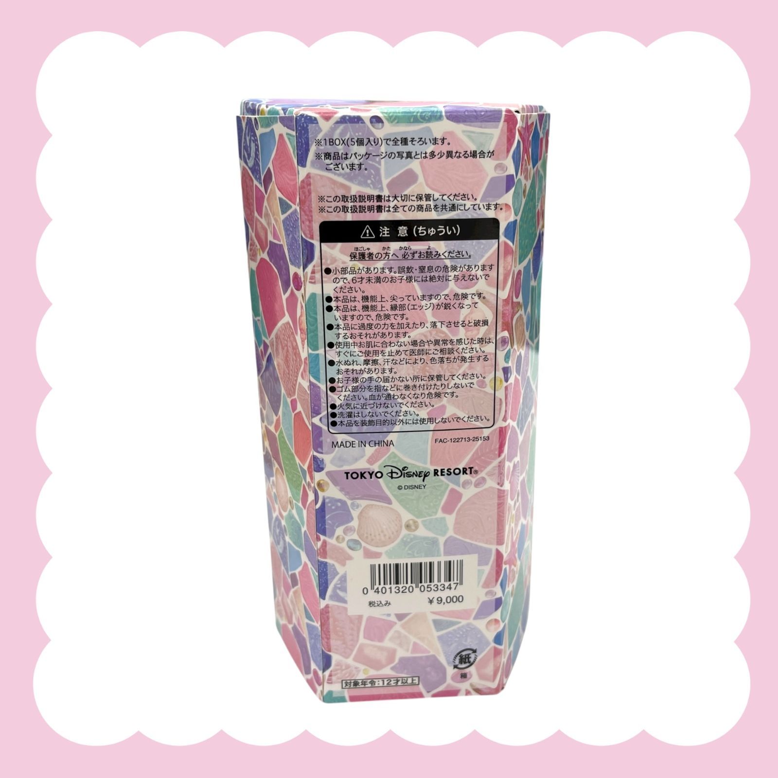 東京ディズニーリゾート 東京ディズニーシー 24周年 アクセサリー 全種