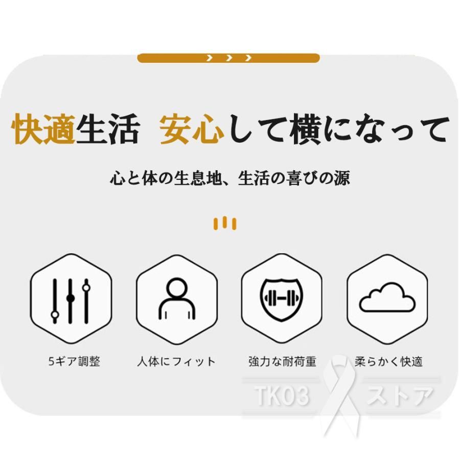 リクライニング