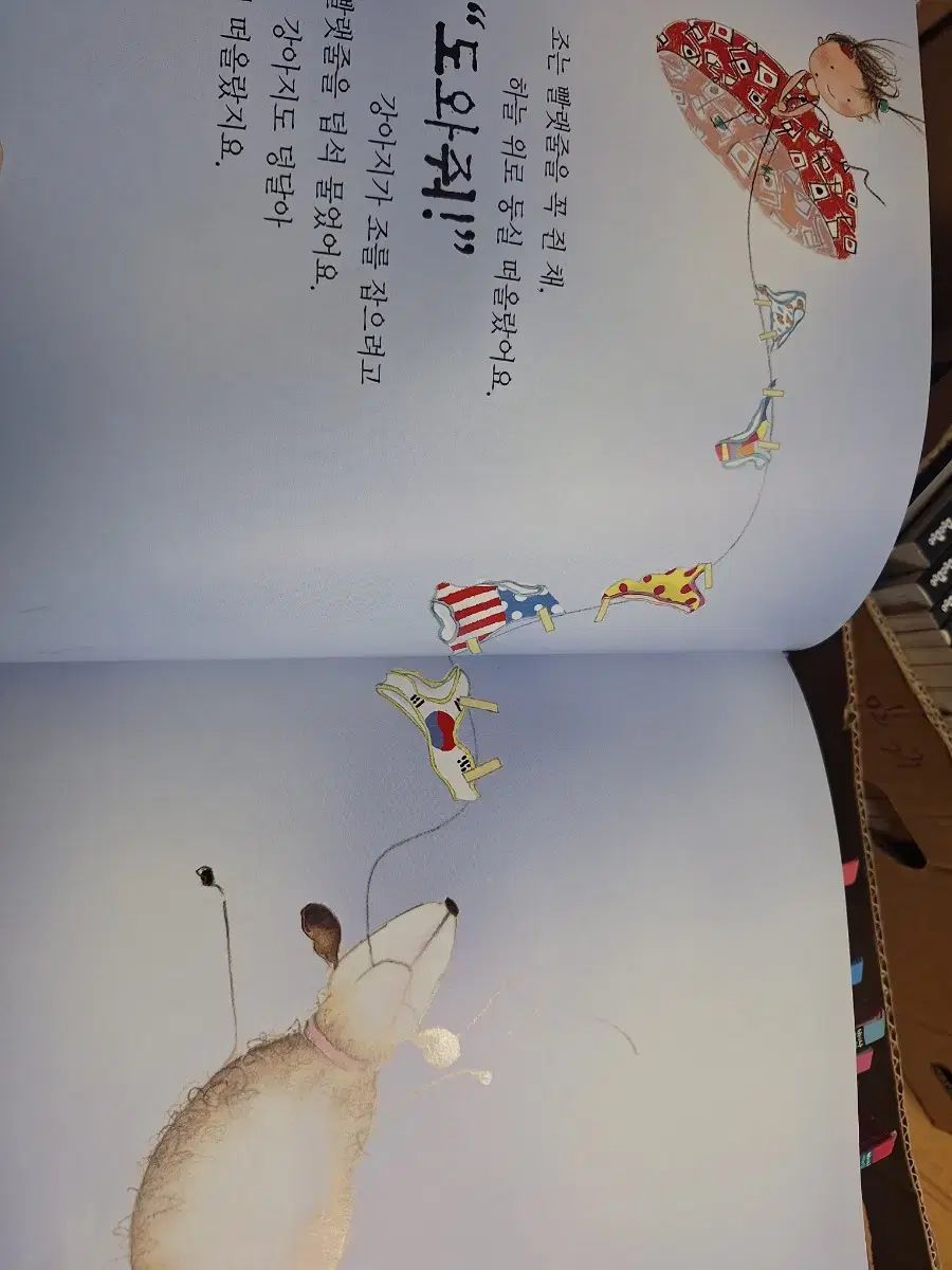 バナナワールドクリエーション 59 巻