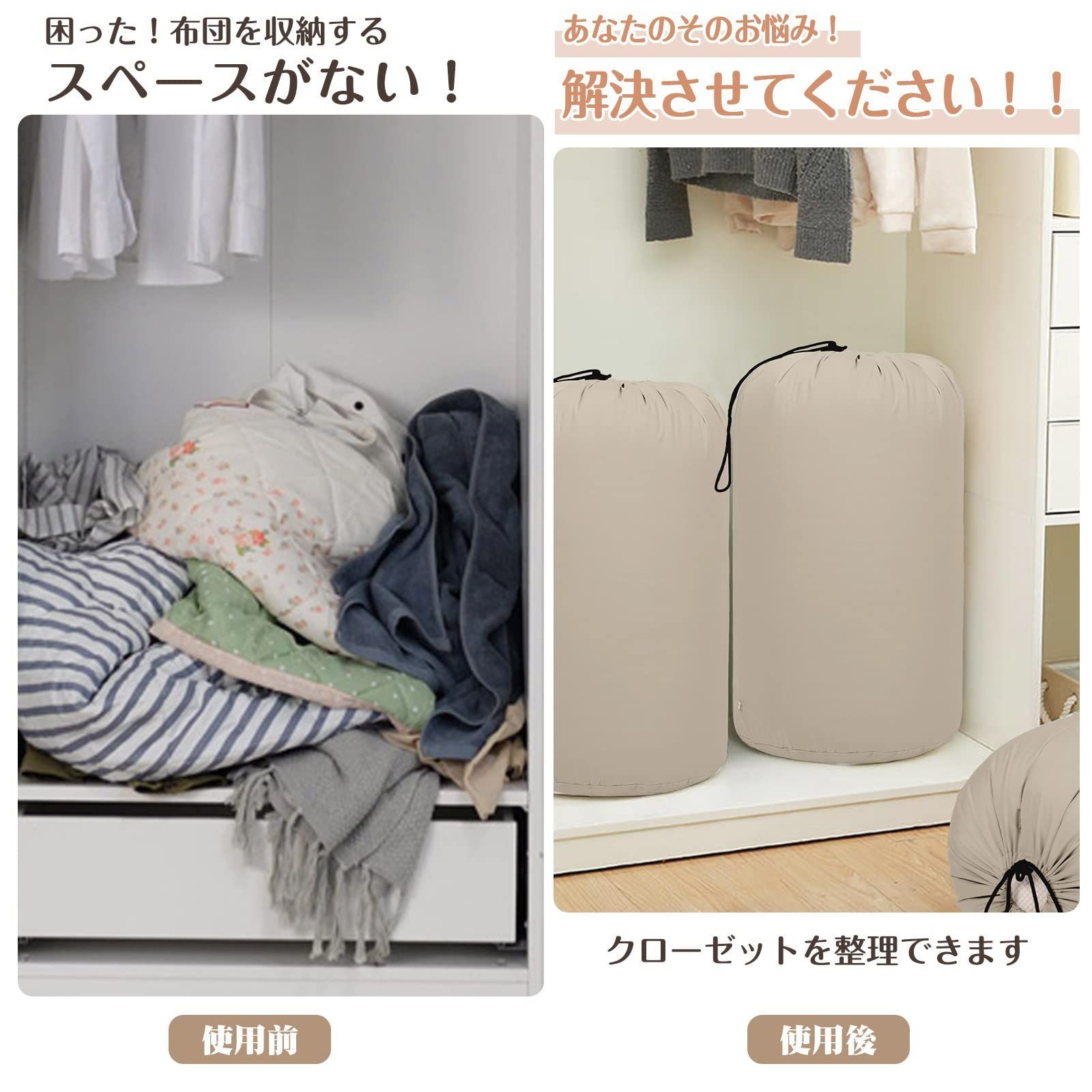 新着商品】立てる収納 筒型 縦置き 積み重ね保管 布団収納袋 ふとん