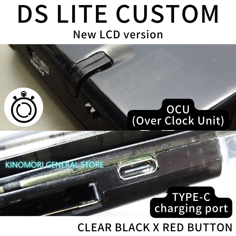 DS LITE CUSTOM BK X RED BUTTON OCU N-LCD - メルカリ