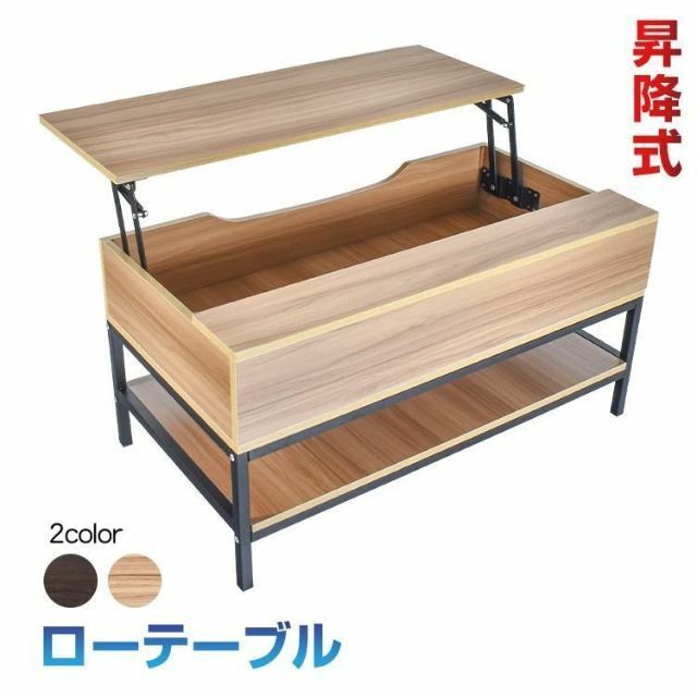 テーブル ローテーブル 昇降式 収納 幅86 リフトテーブル 家具 木製 角型 長方形 センターテーブル リビング コンパクト テレワーク 在宅ワーク  ny556 メルカリShops
