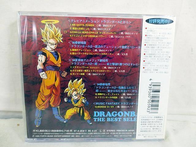 新品　ドラゴンボールZ　THE BEST SELECTIONS　未開封 新品 ドラゴンボールZ THE BEST SELECTIONS 未開封 - メルカリ
