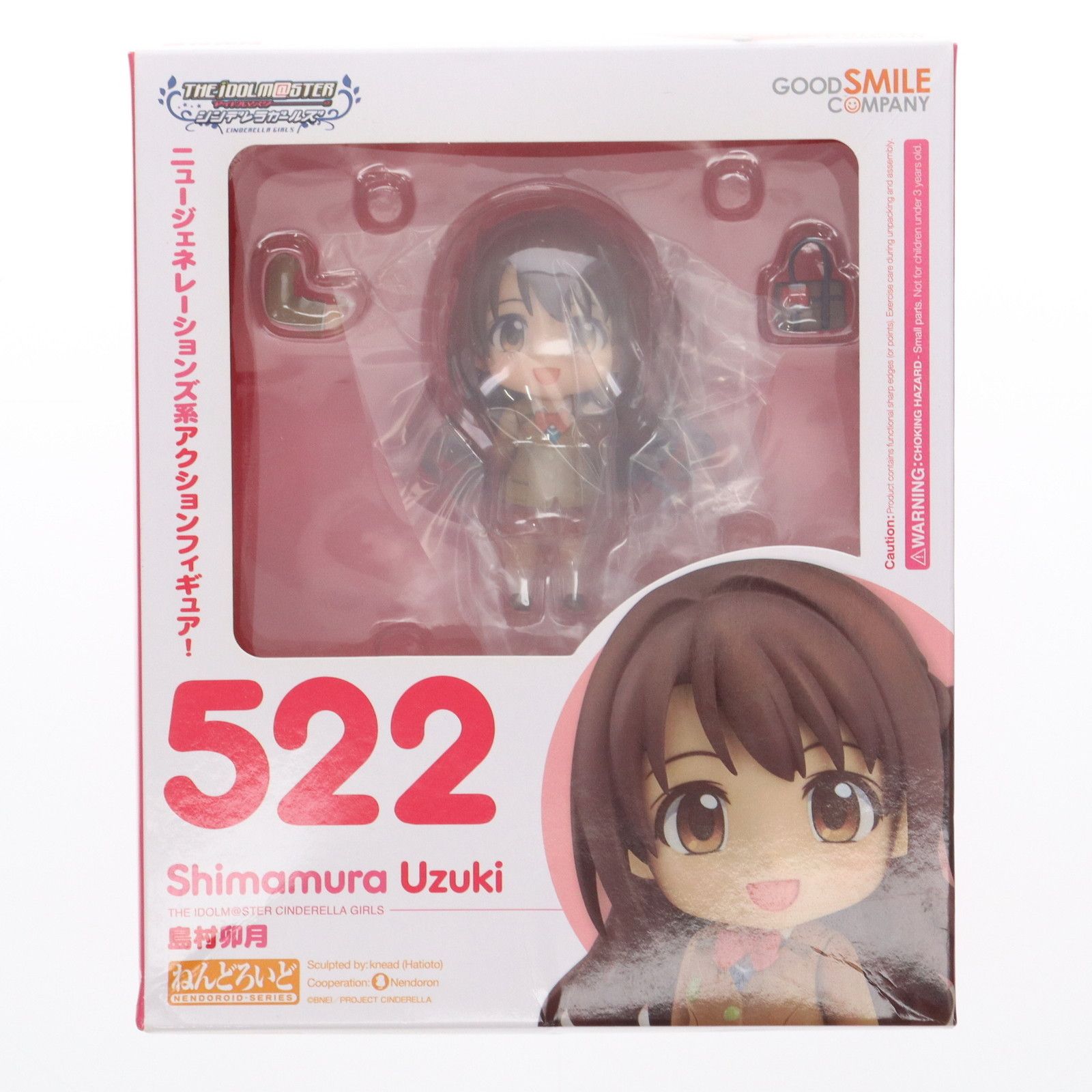 シンデレラ - ねんどろいど 522 島村卯月(しまむらうづき) アイドルマスター シンデレラガールズ 完成品 可動フィギュア グッドスマイルカンパニー 新品即納】[FIG]ねんどろいど 522 島村卯月(しまむらうづき
